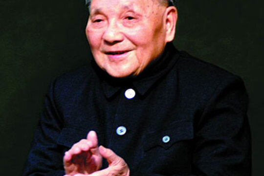 [Image: 0602-deng-xiaoping.jpg?alias=standard_540x360]