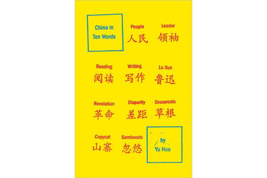 China In Ten Words Csmonitor Com